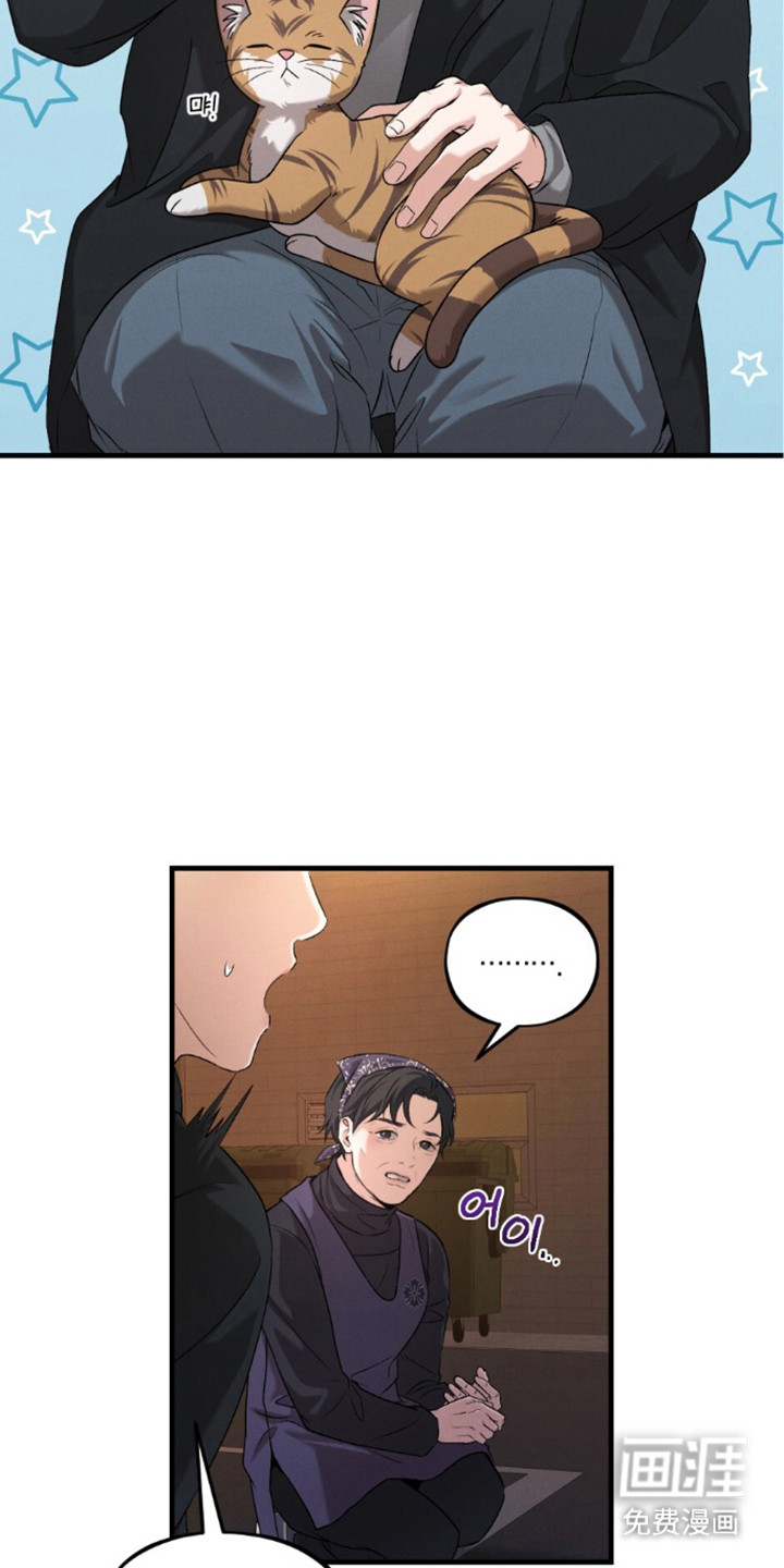 亲密对手戏漫画-图14