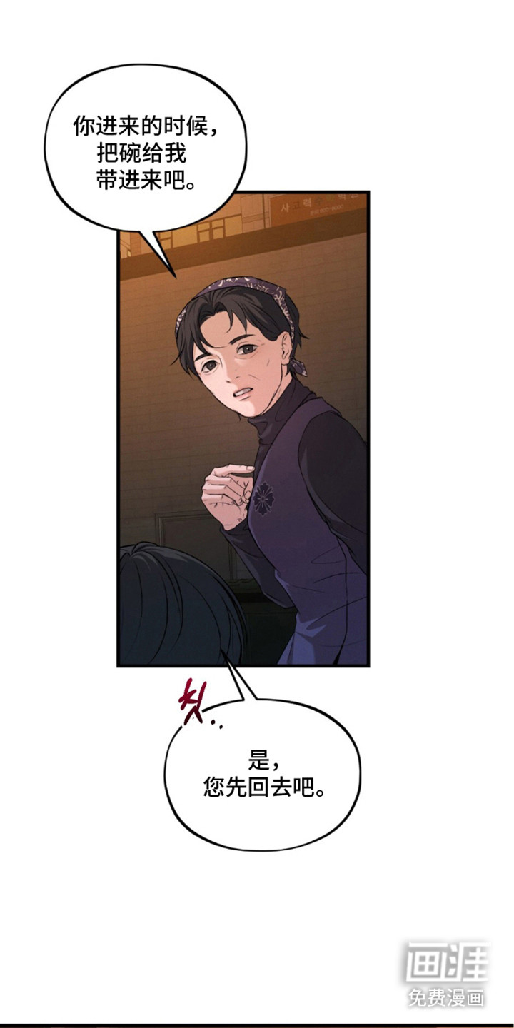 亲密对手戏漫画-图16