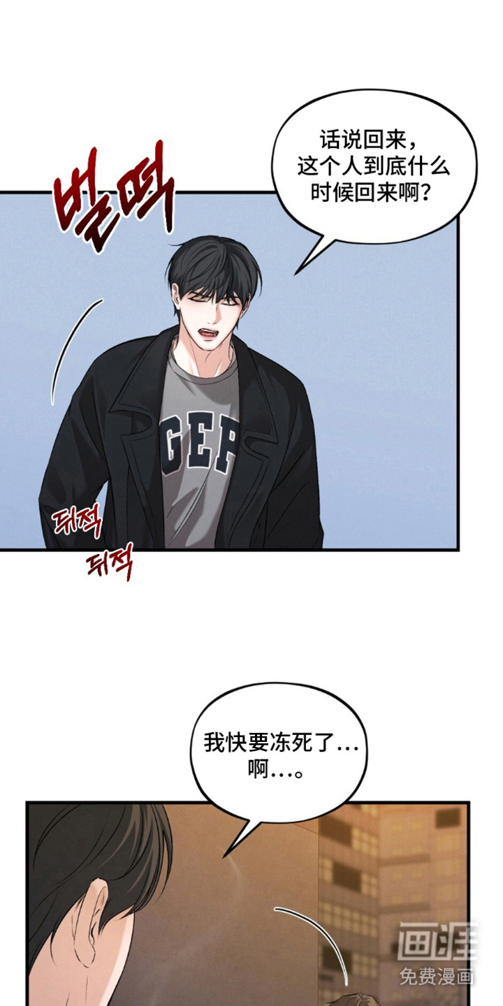 亲密对手戏漫画-图0