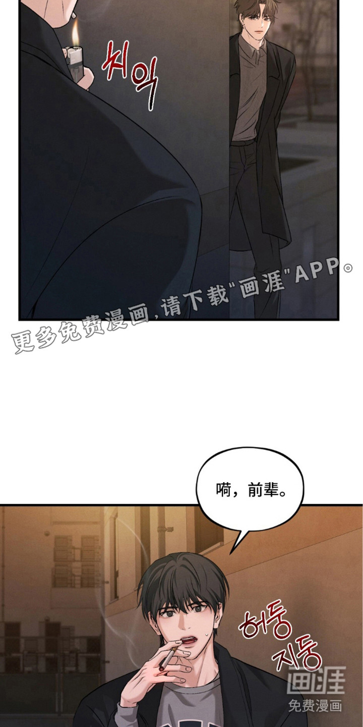 亲密对手戏漫画-图1