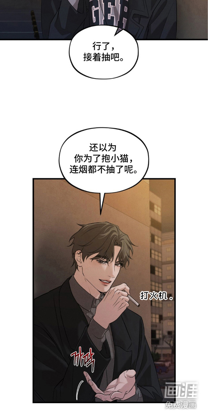 亲密对手戏漫画-图2