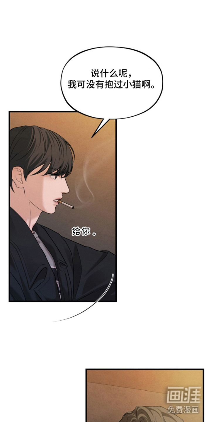亲密对手戏漫画-图3