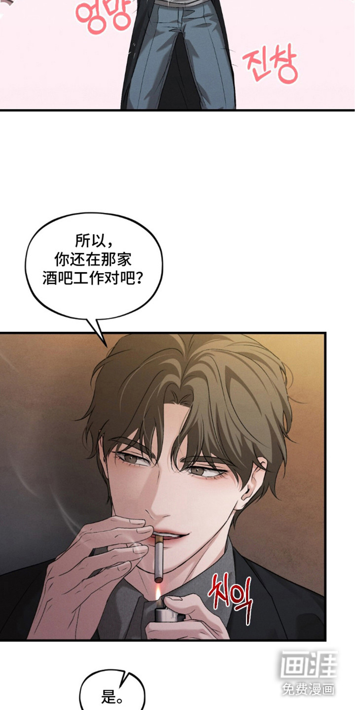 亲密对手戏漫画-图5