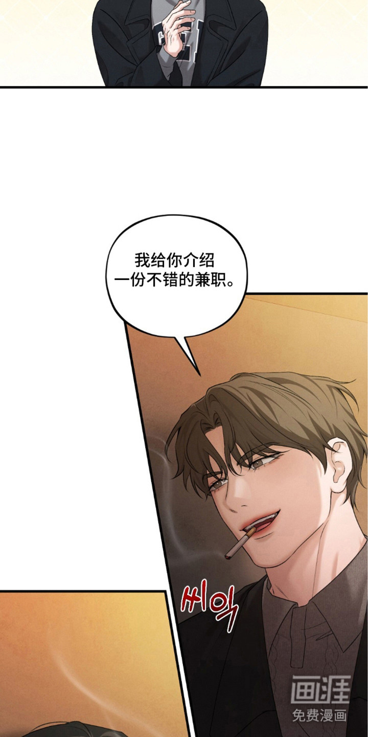 亲密对手戏漫画-图9
