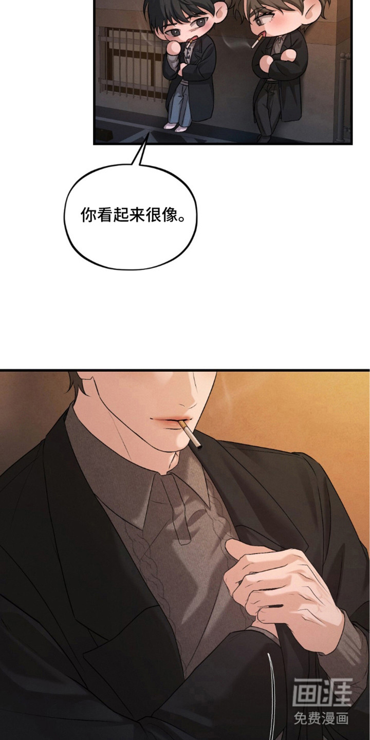 亲密对手戏漫画-图11
