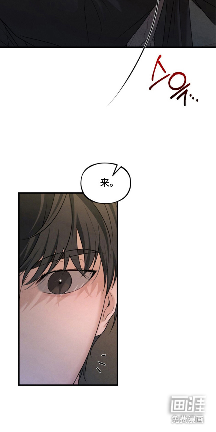 亲密对手戏漫画-图12