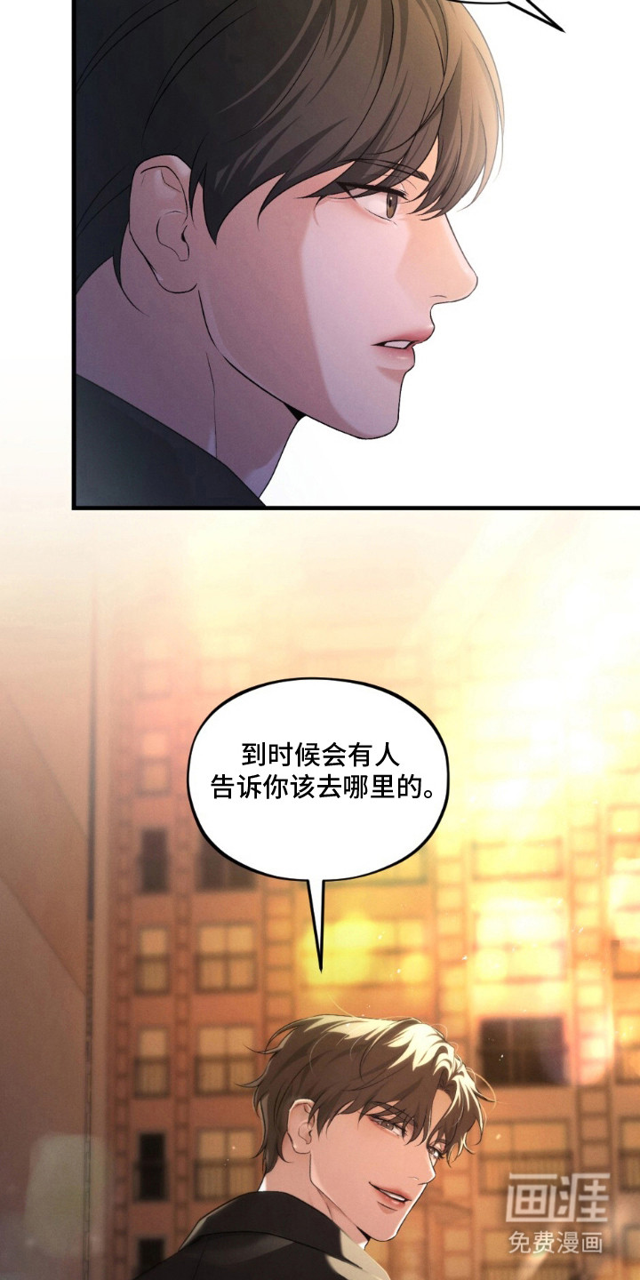亲密对手戏漫画-图18