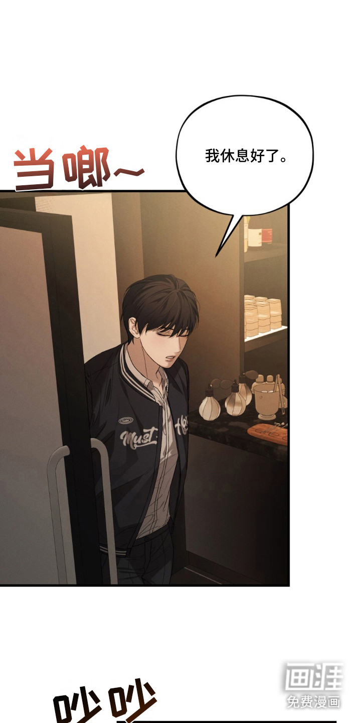 亲密对手戏漫画-图0