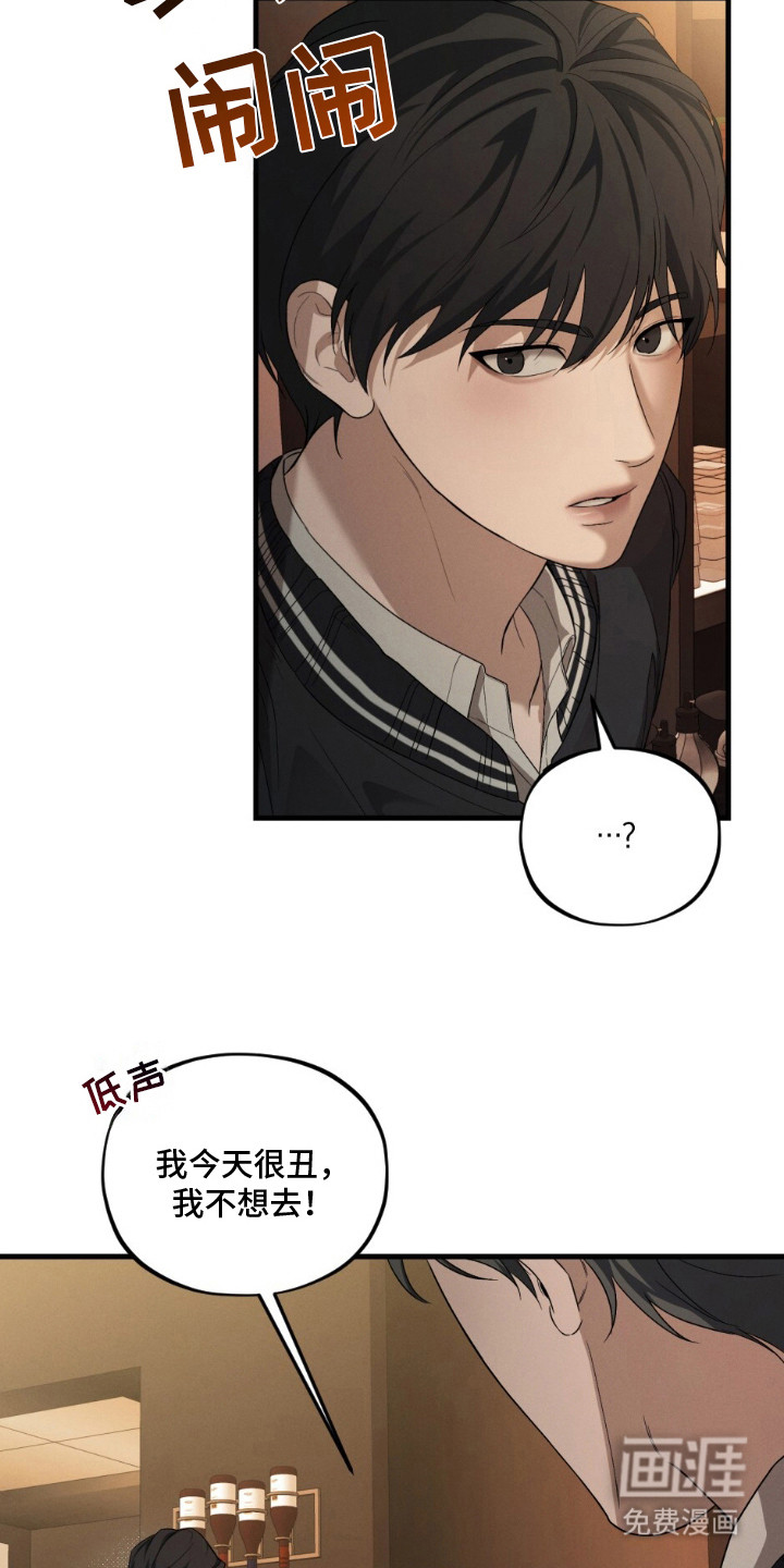 亲密对手戏漫画-图1