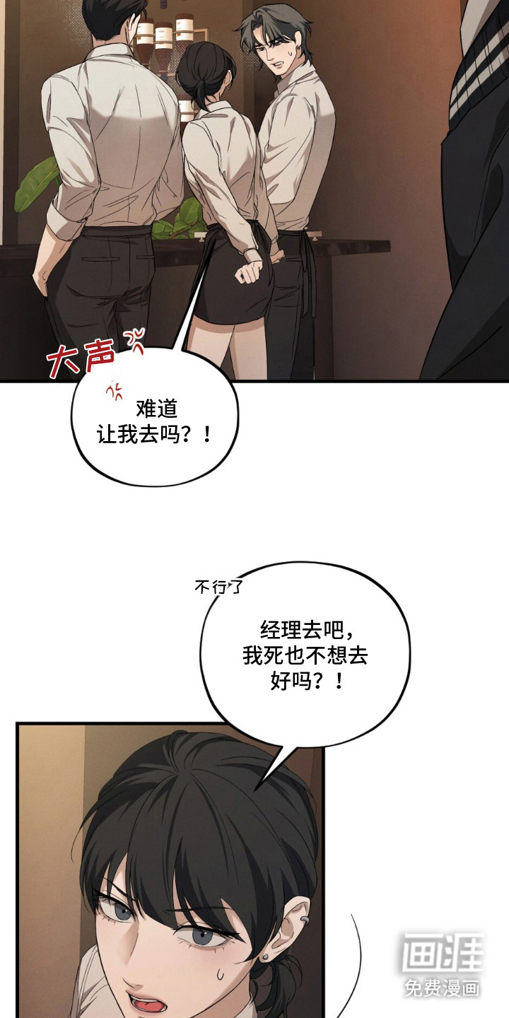 亲密对手戏漫画-图2