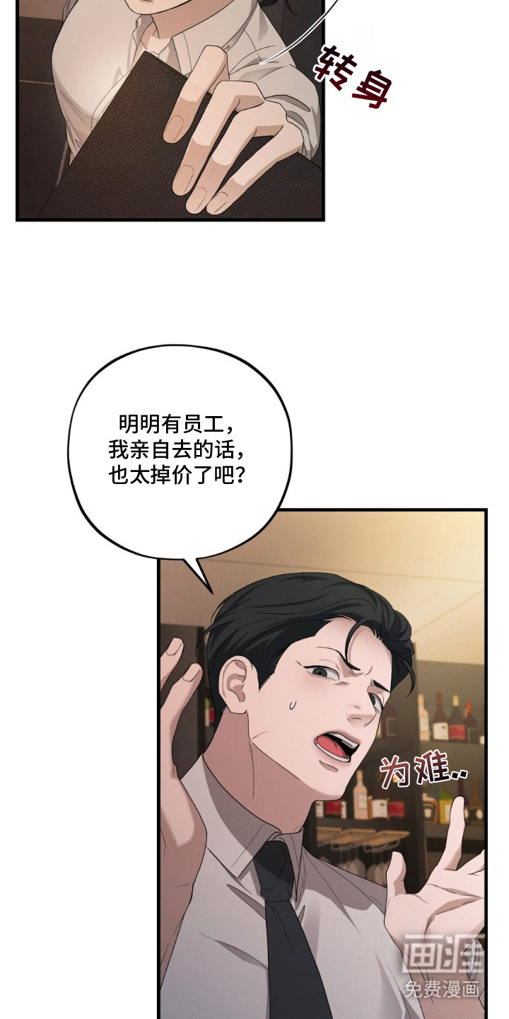 亲密对手戏漫画-图3