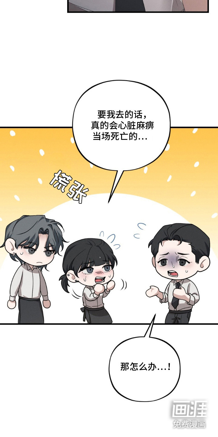 亲密对手戏漫画-图4