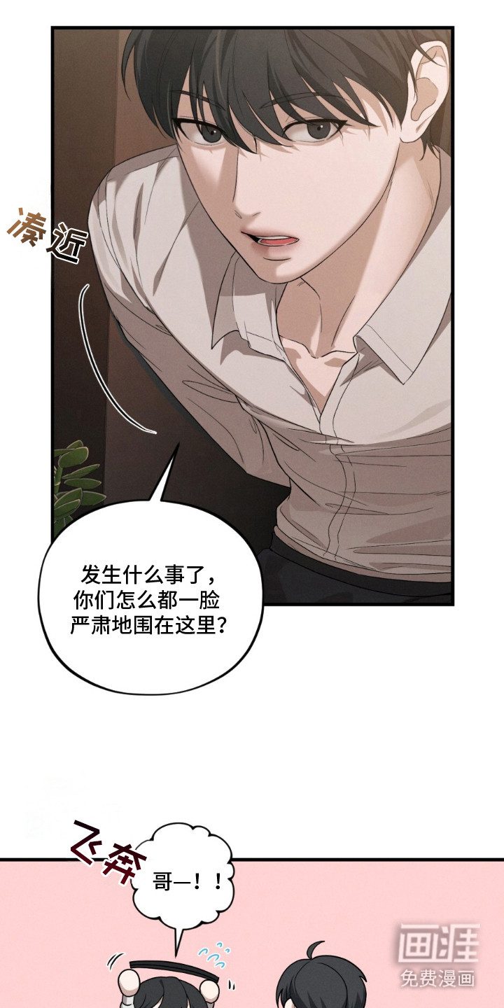 亲密对手戏漫画-图5