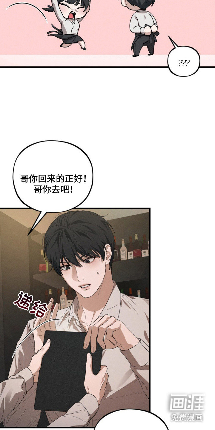 亲密对手戏漫画-图6