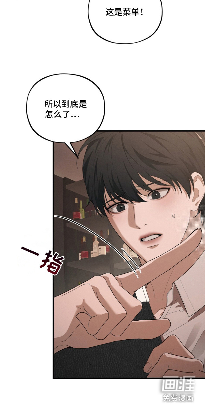 亲密对手戏漫画-图7