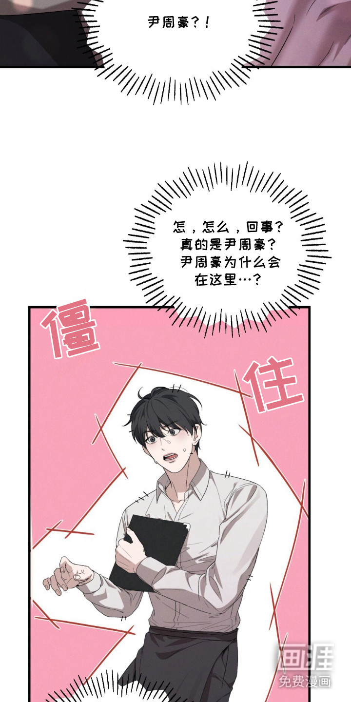 亲密对手戏漫画-图10