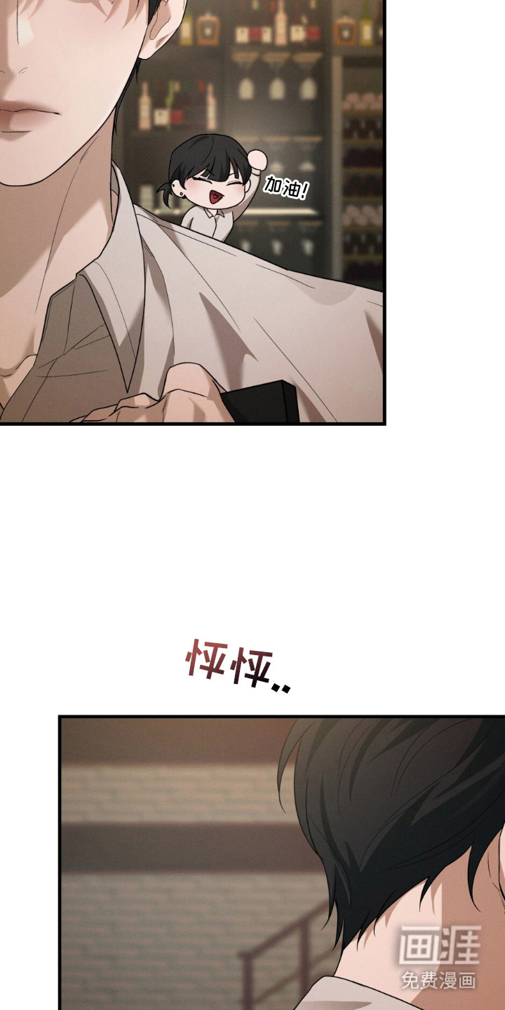 亲密对手戏漫画-图14