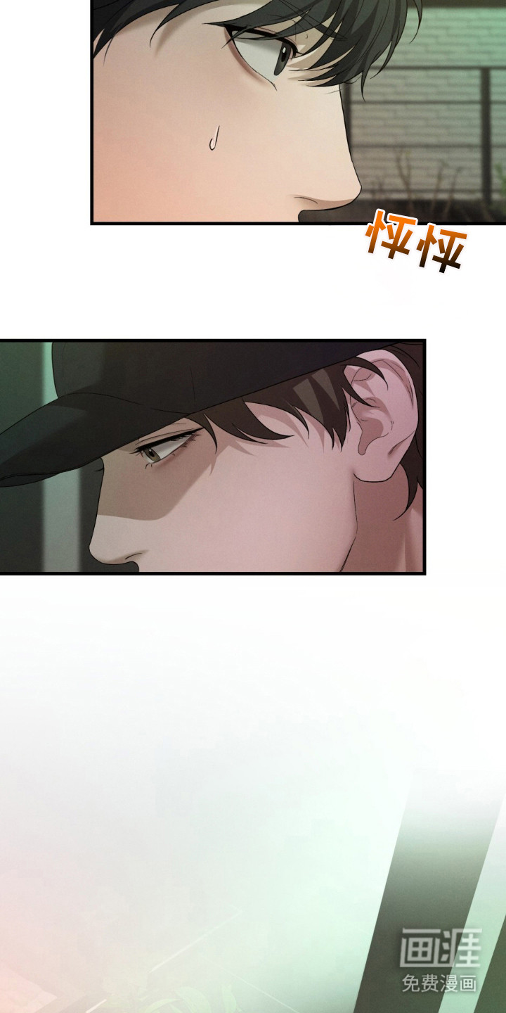 亲密对手戏漫画-图16