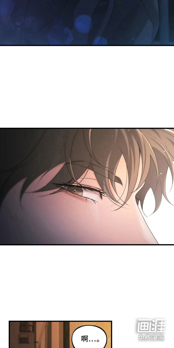 亲密对手戏漫画-图4