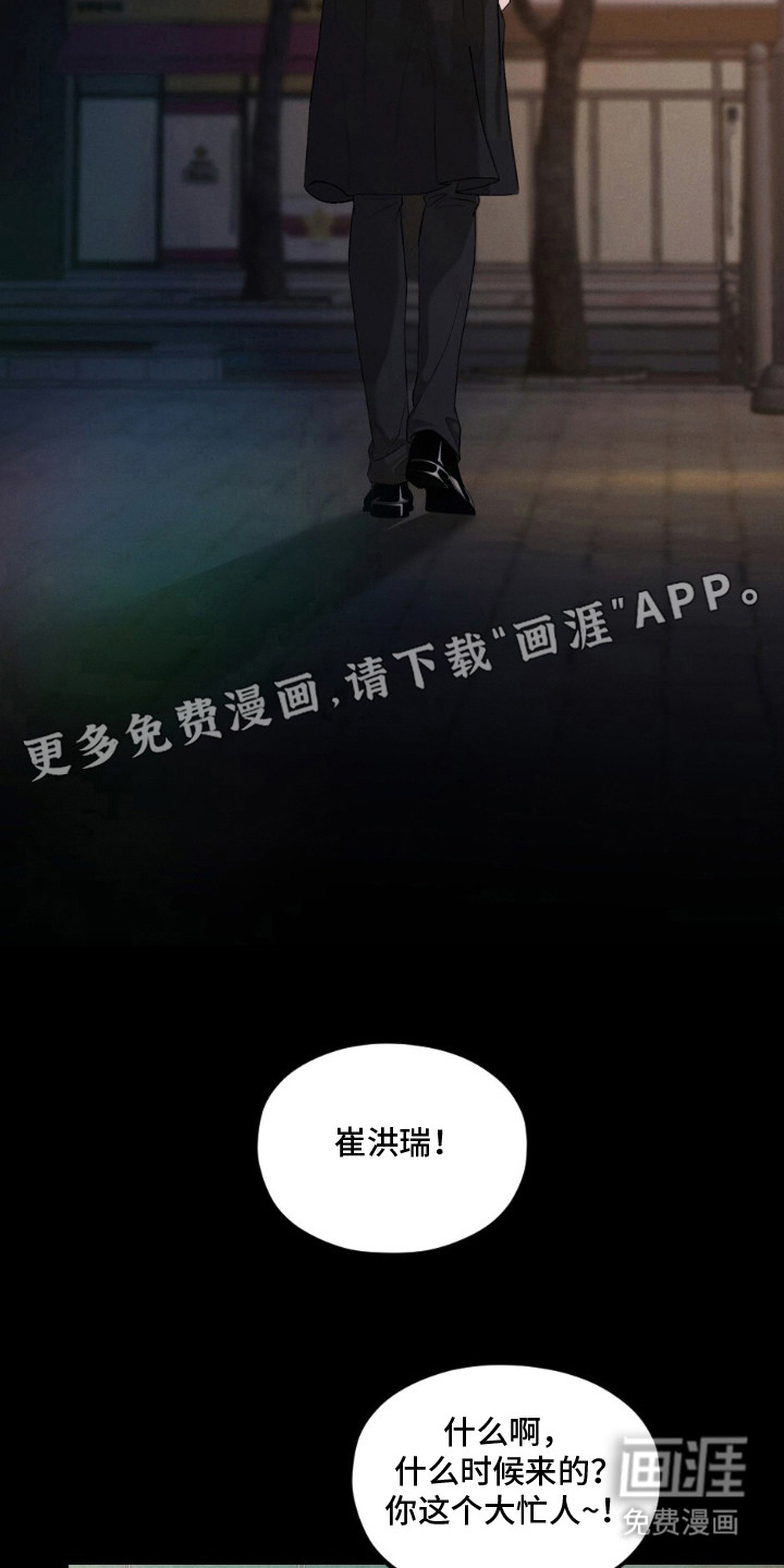 亲密对手戏漫画-图9