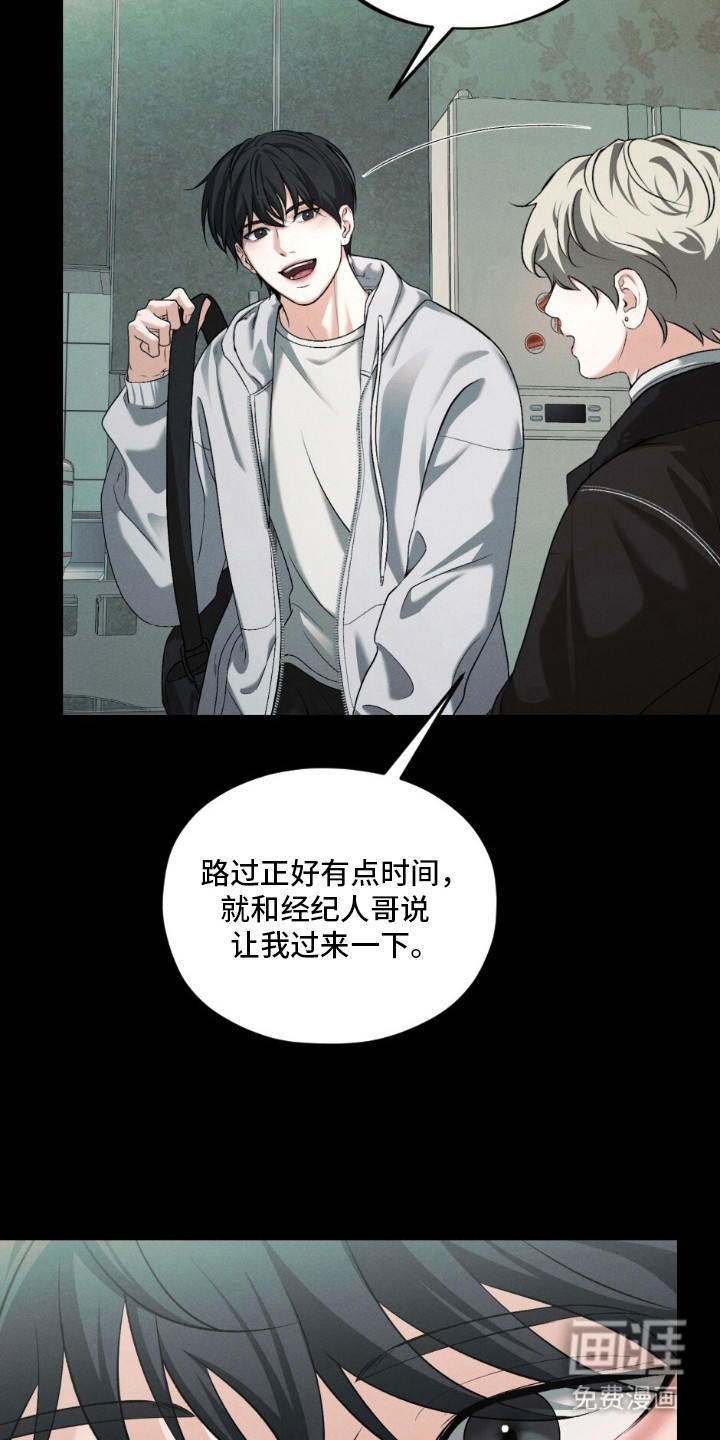 亲密对手戏漫画-图10