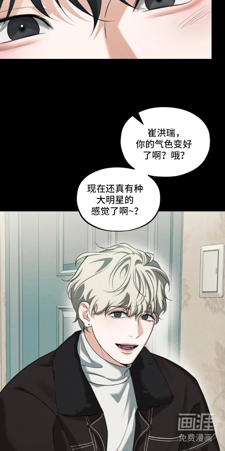 亲密对手戏漫画-图11