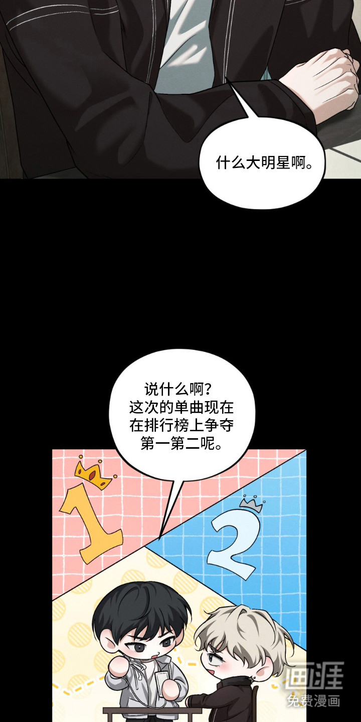 亲密对手戏漫画-图12