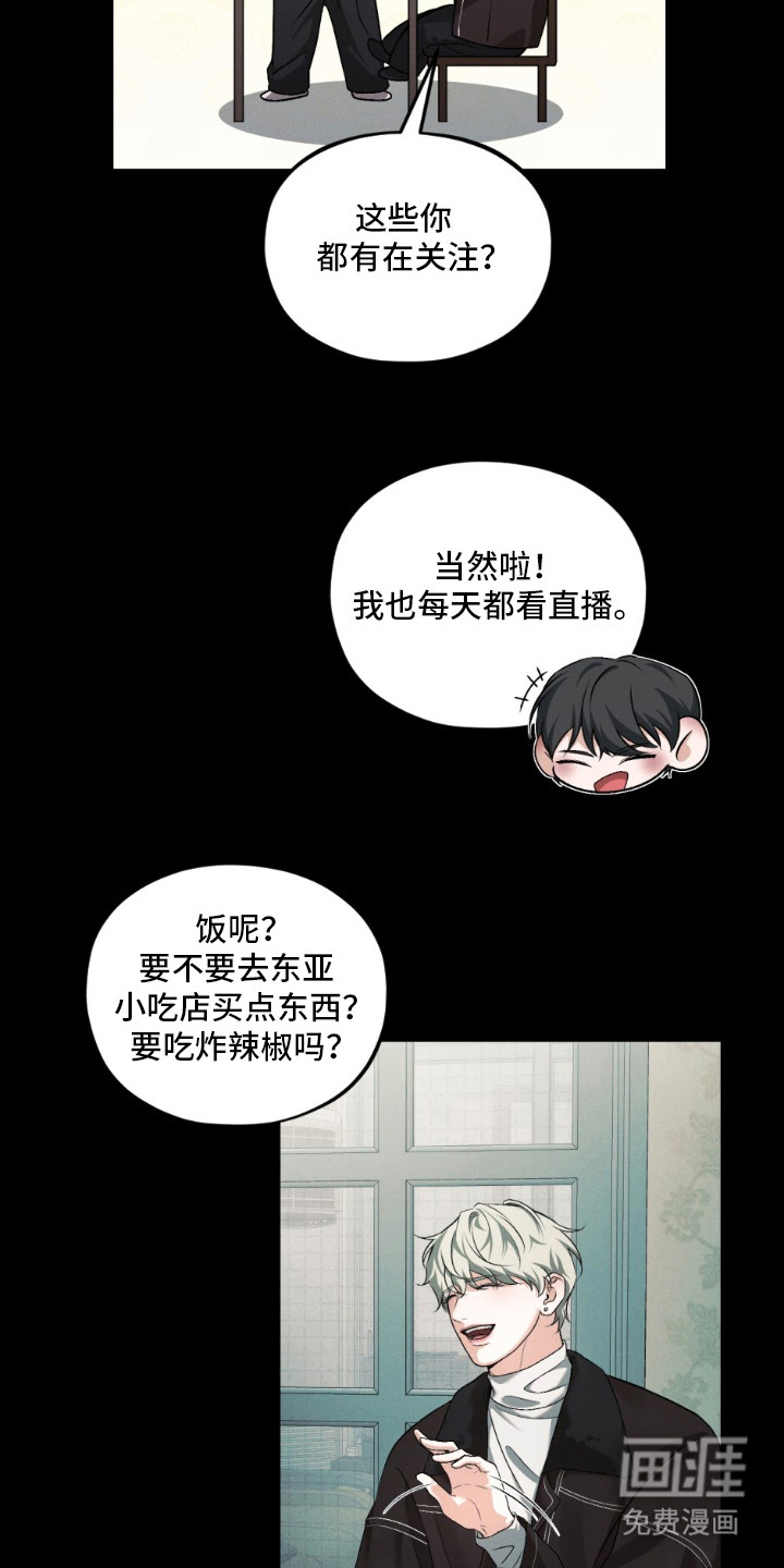 亲密对手戏漫画-图13