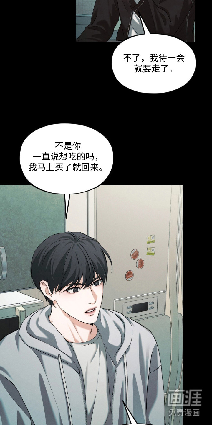 亲密对手戏漫画-图14