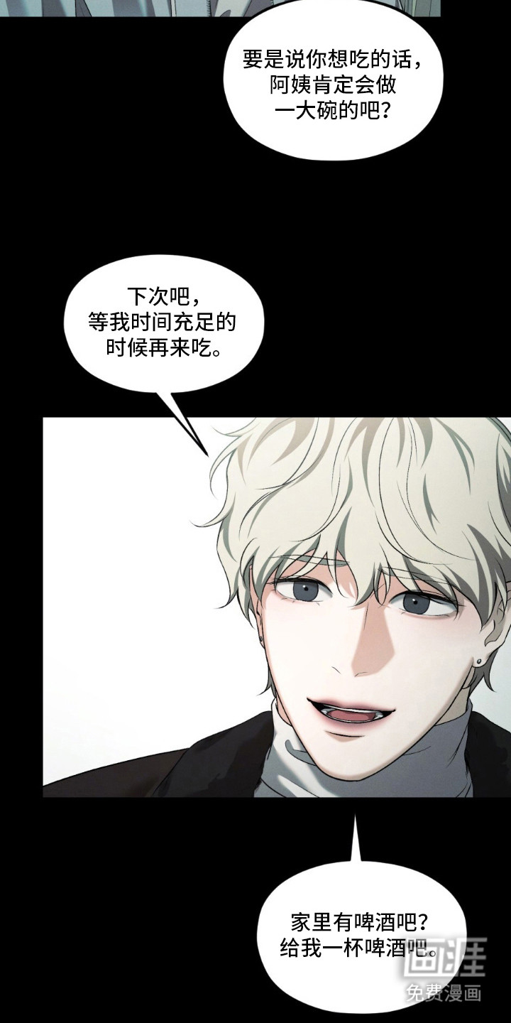 亲密对手戏漫画-图15