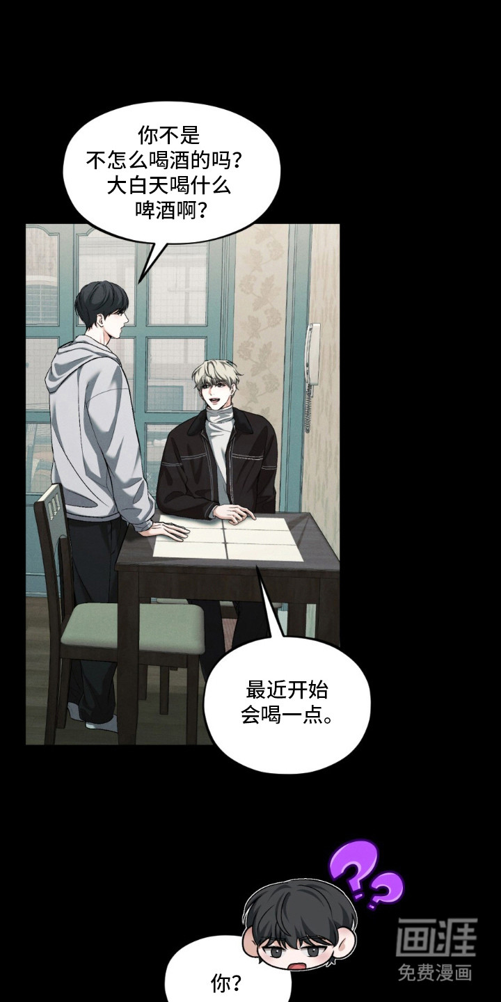 亲密对手戏漫画-图16