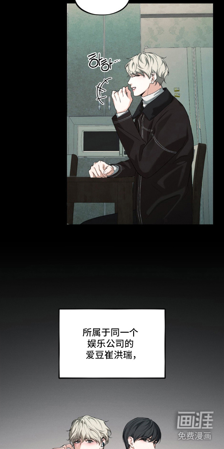 亲密对手戏漫画-图17