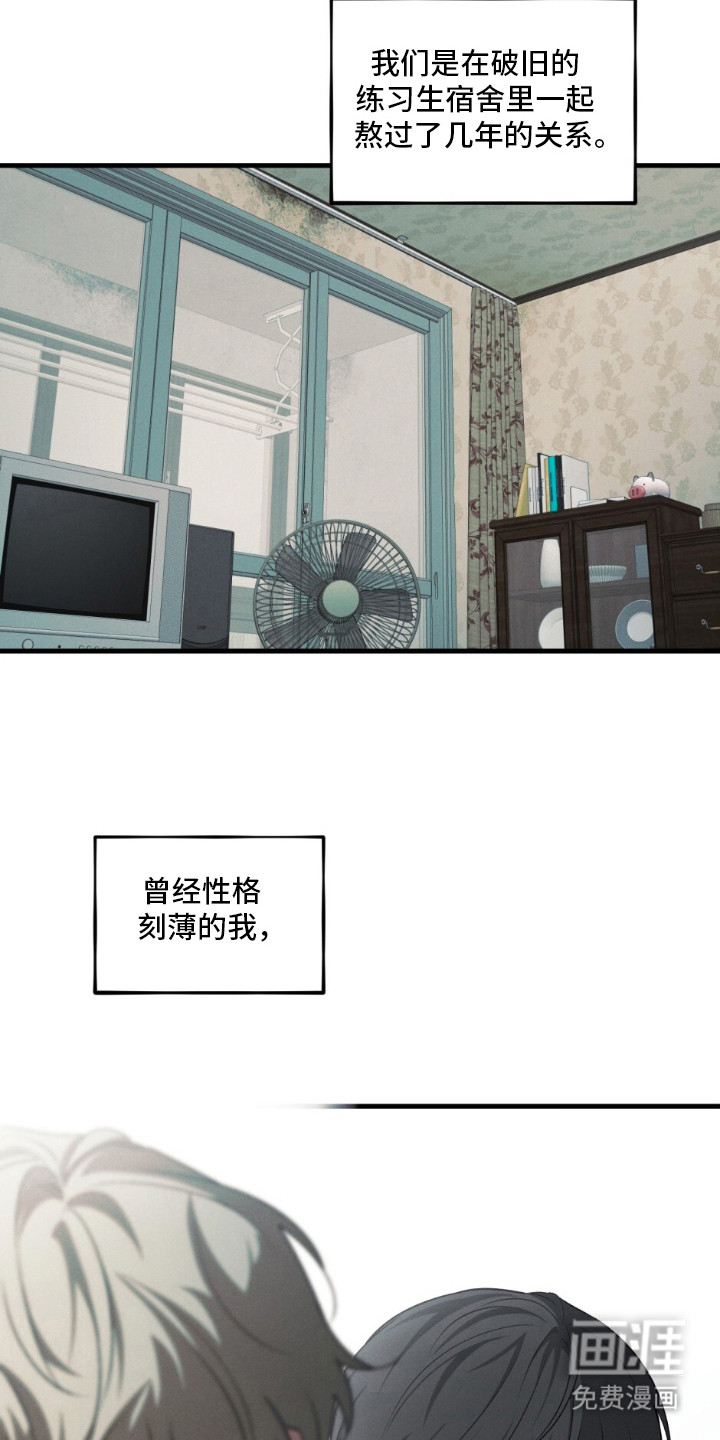 亲密对手戏漫画-图19