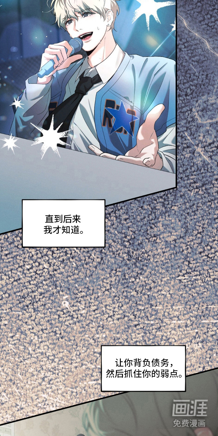 亲密对手戏漫画-图21