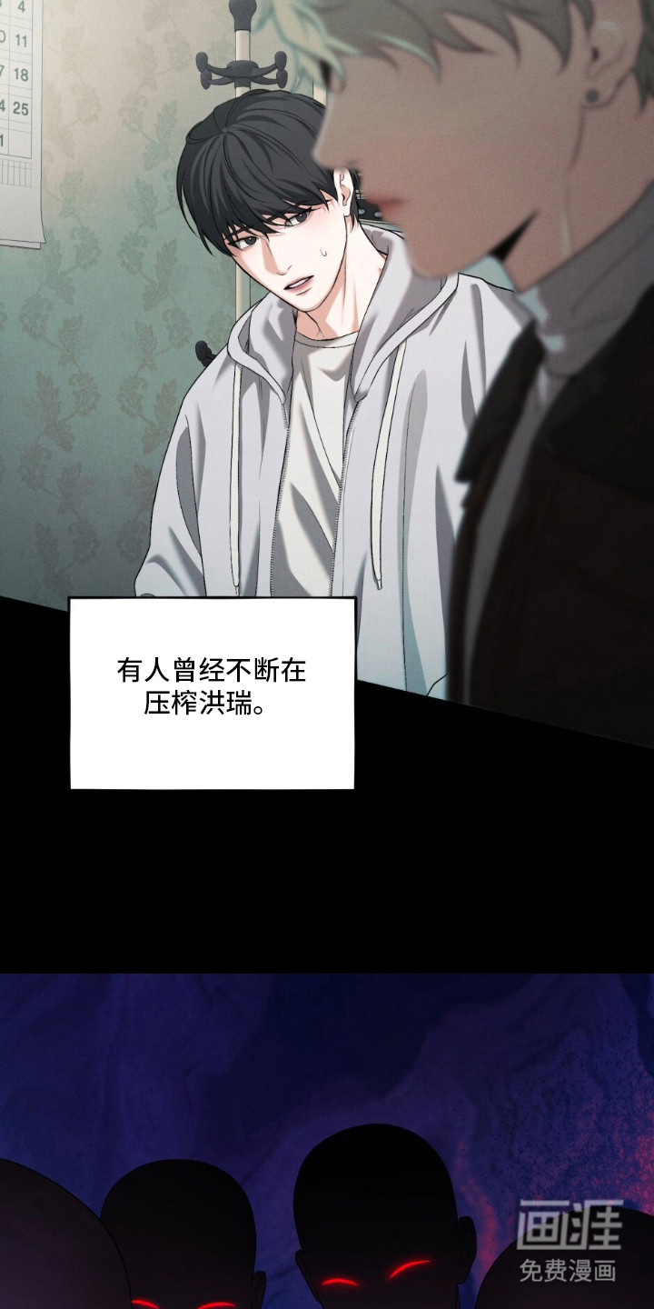 亲密对手戏漫画-图22
