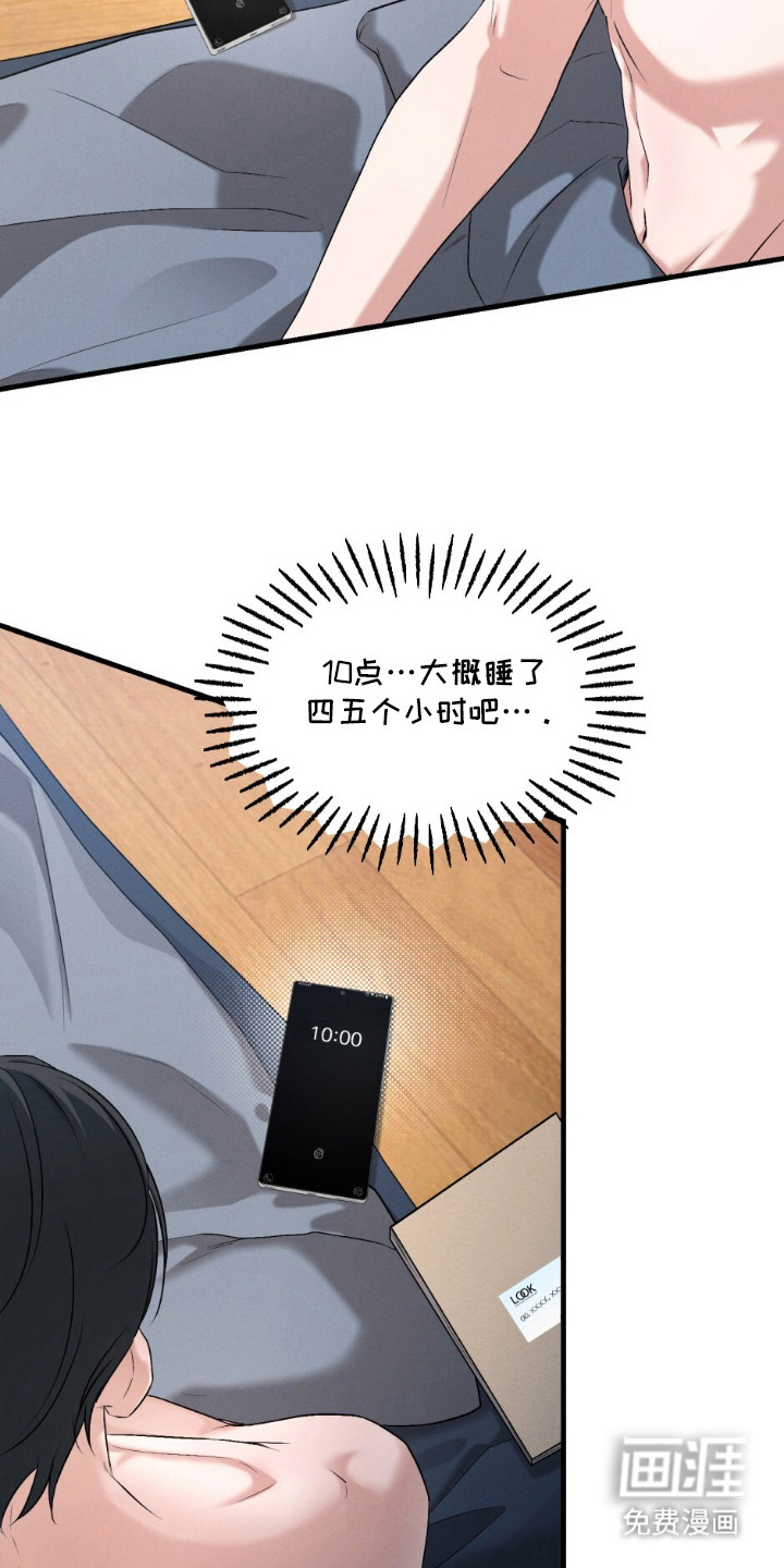 亲密对手戏漫画-图2