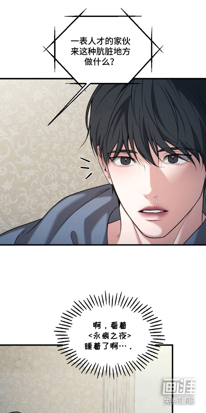 亲密对手戏漫画-图4