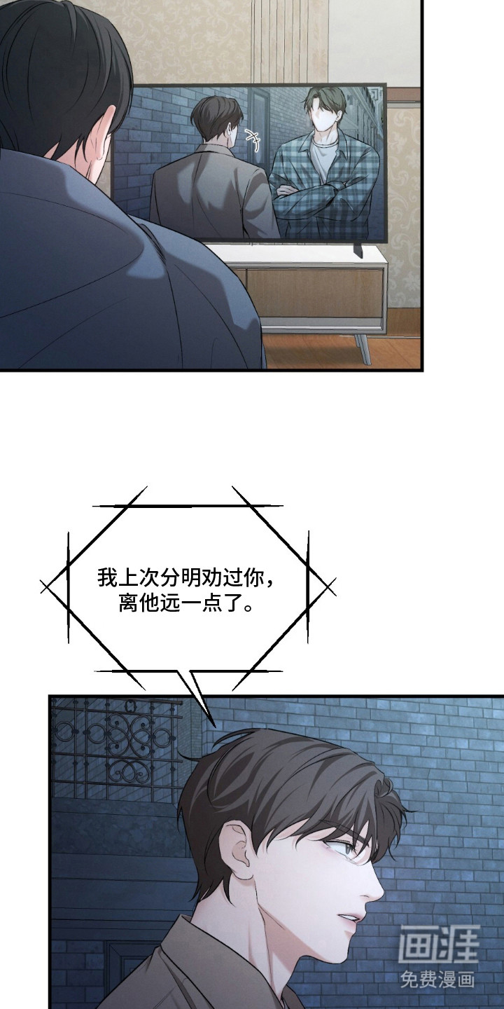 亲密对手戏漫画-图5