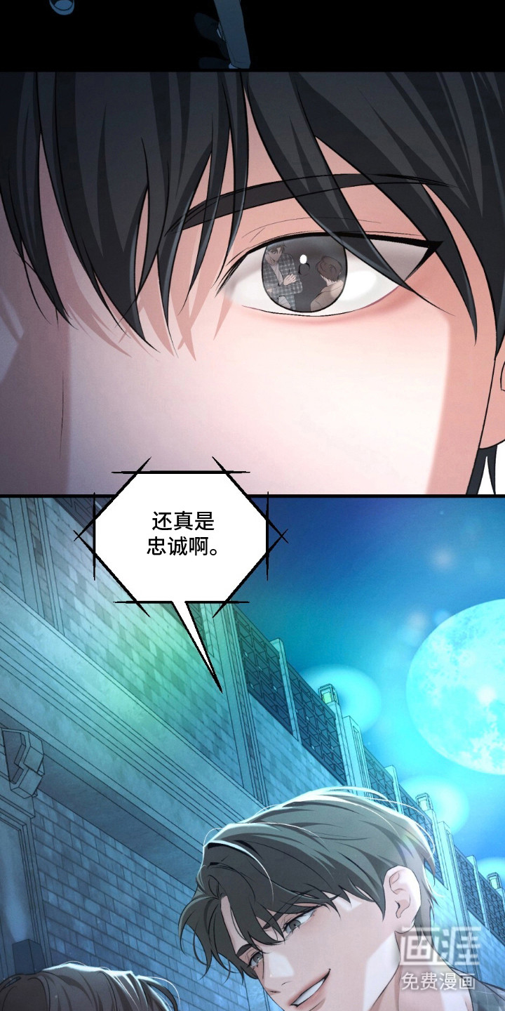 亲密对手戏漫画-图7