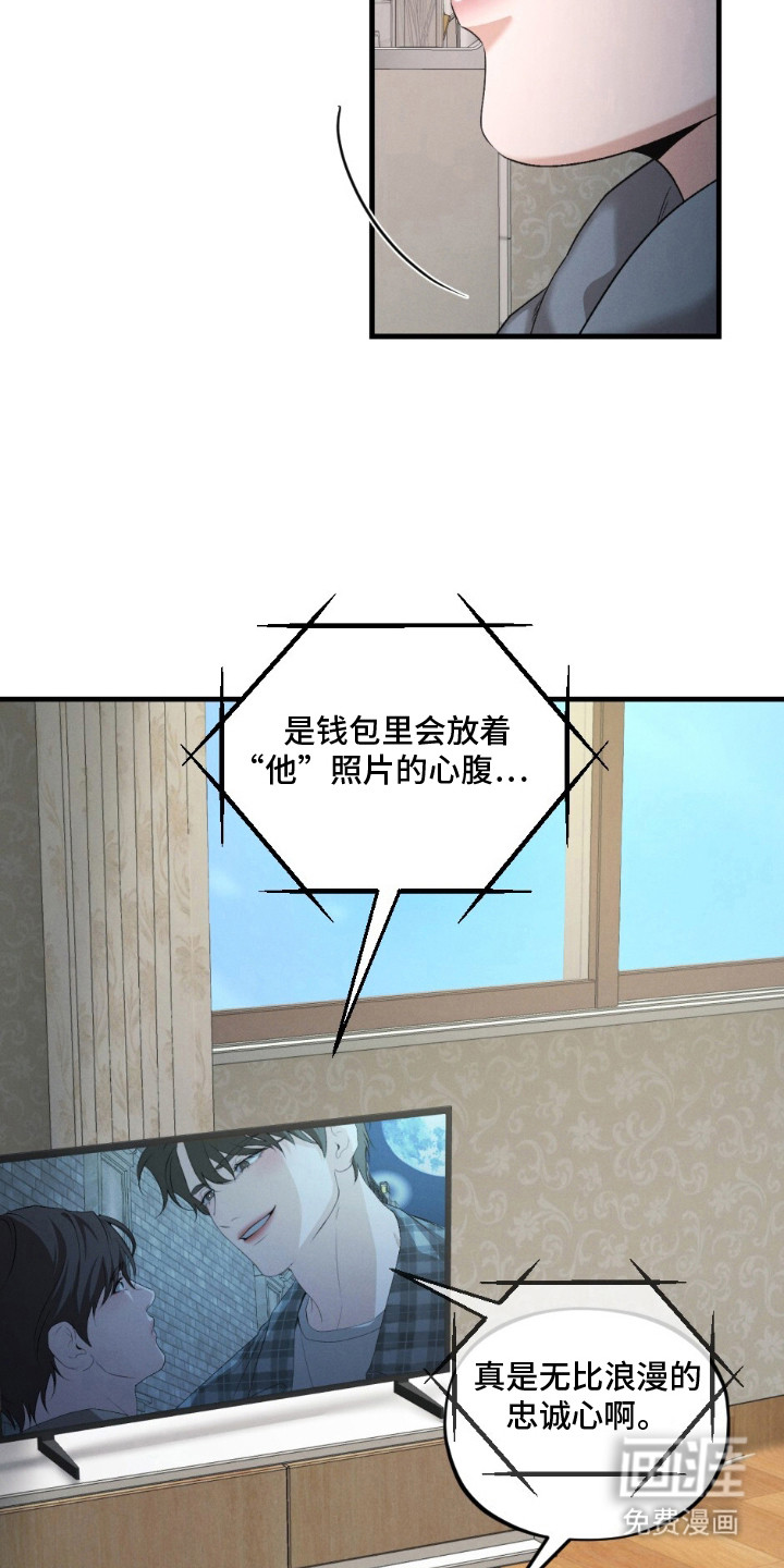 亲密对手戏漫画-图9