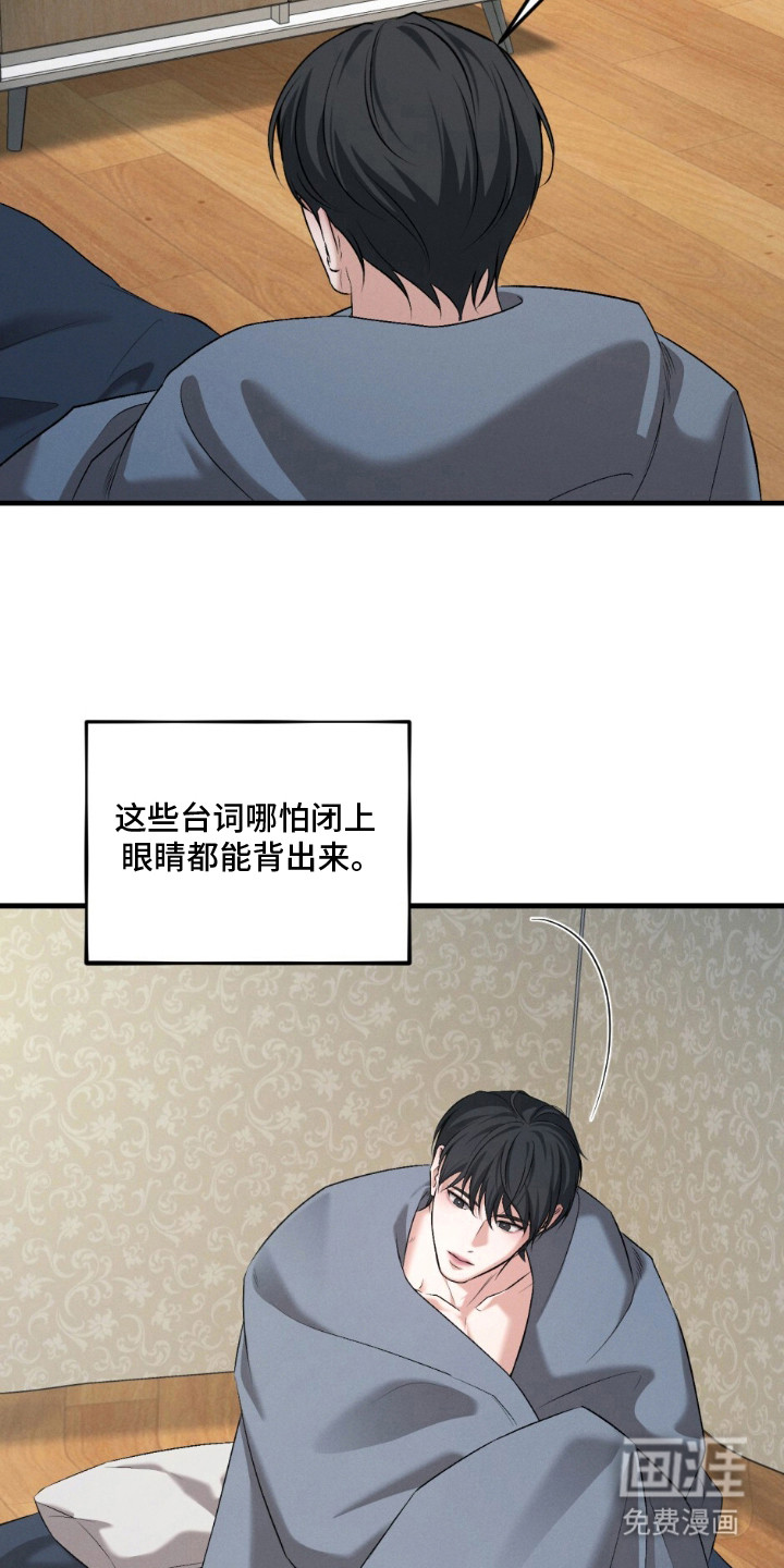 亲密对手戏漫画-图10