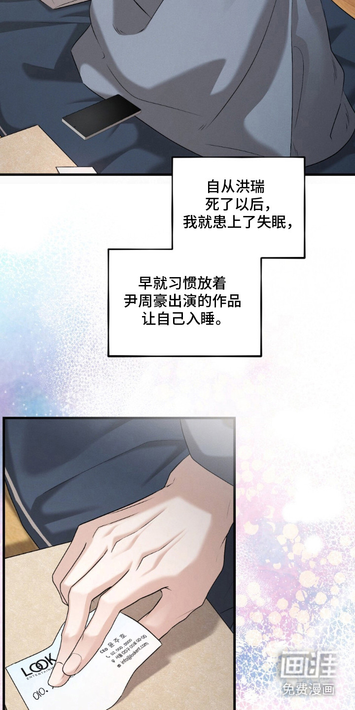 亲密对手戏漫画-图11