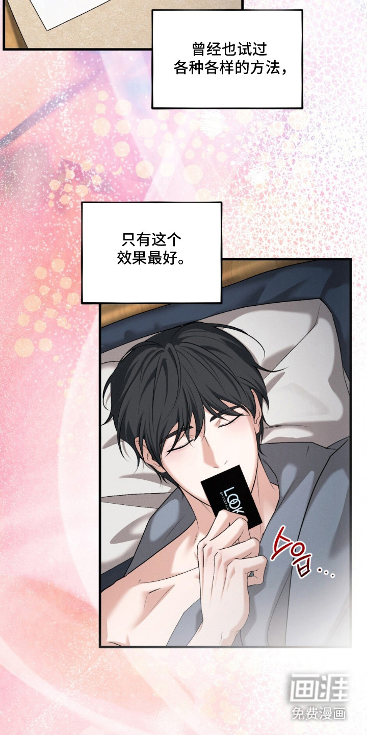 亲密对手戏漫画-图12