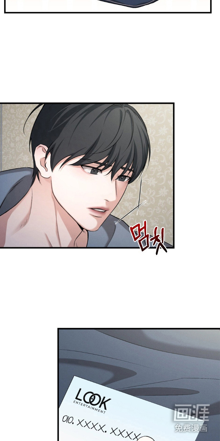 亲密对手戏漫画-图16