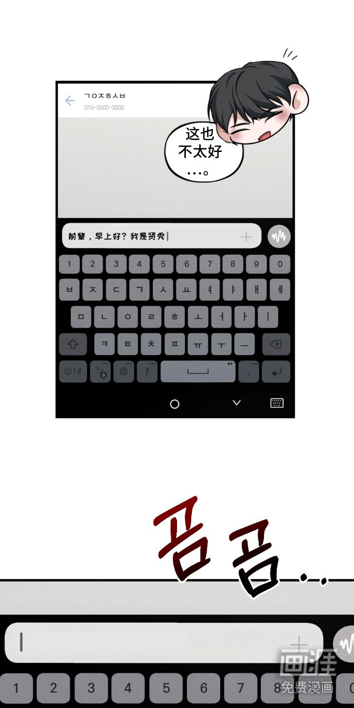亲密对手戏漫画-图18
