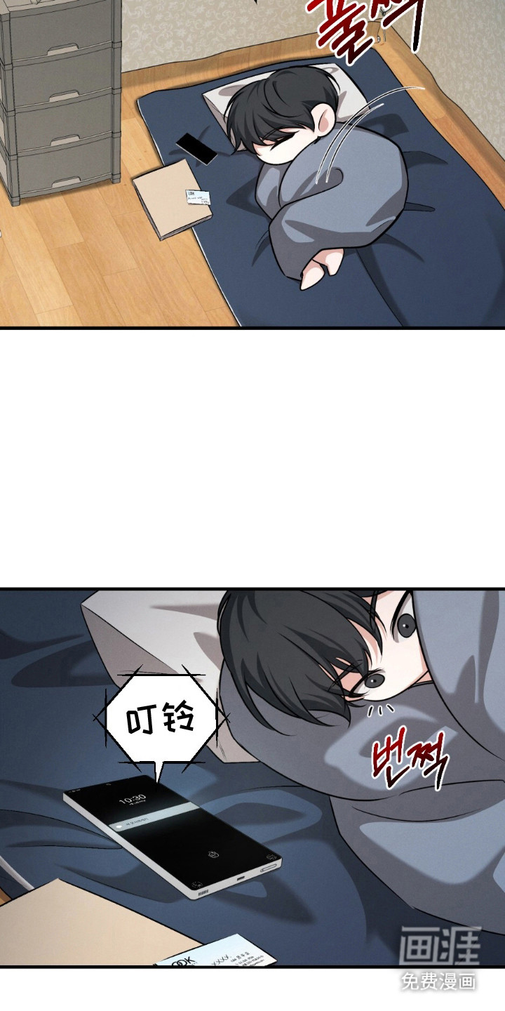 亲密对手戏漫画-图20