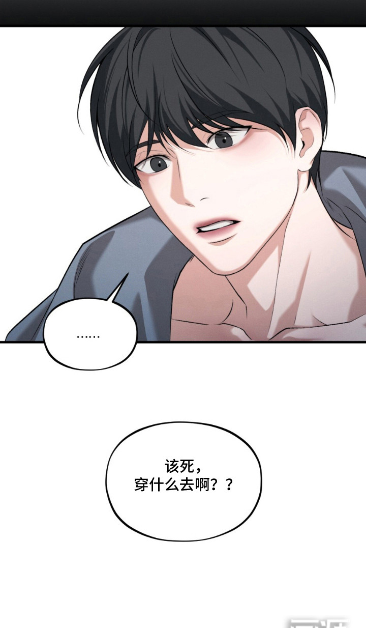 亲密对手戏漫画-图23