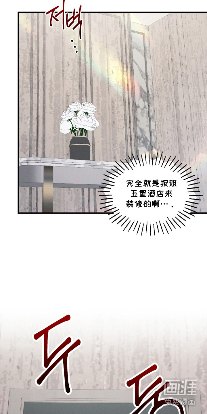 亲密对手戏漫画-图4