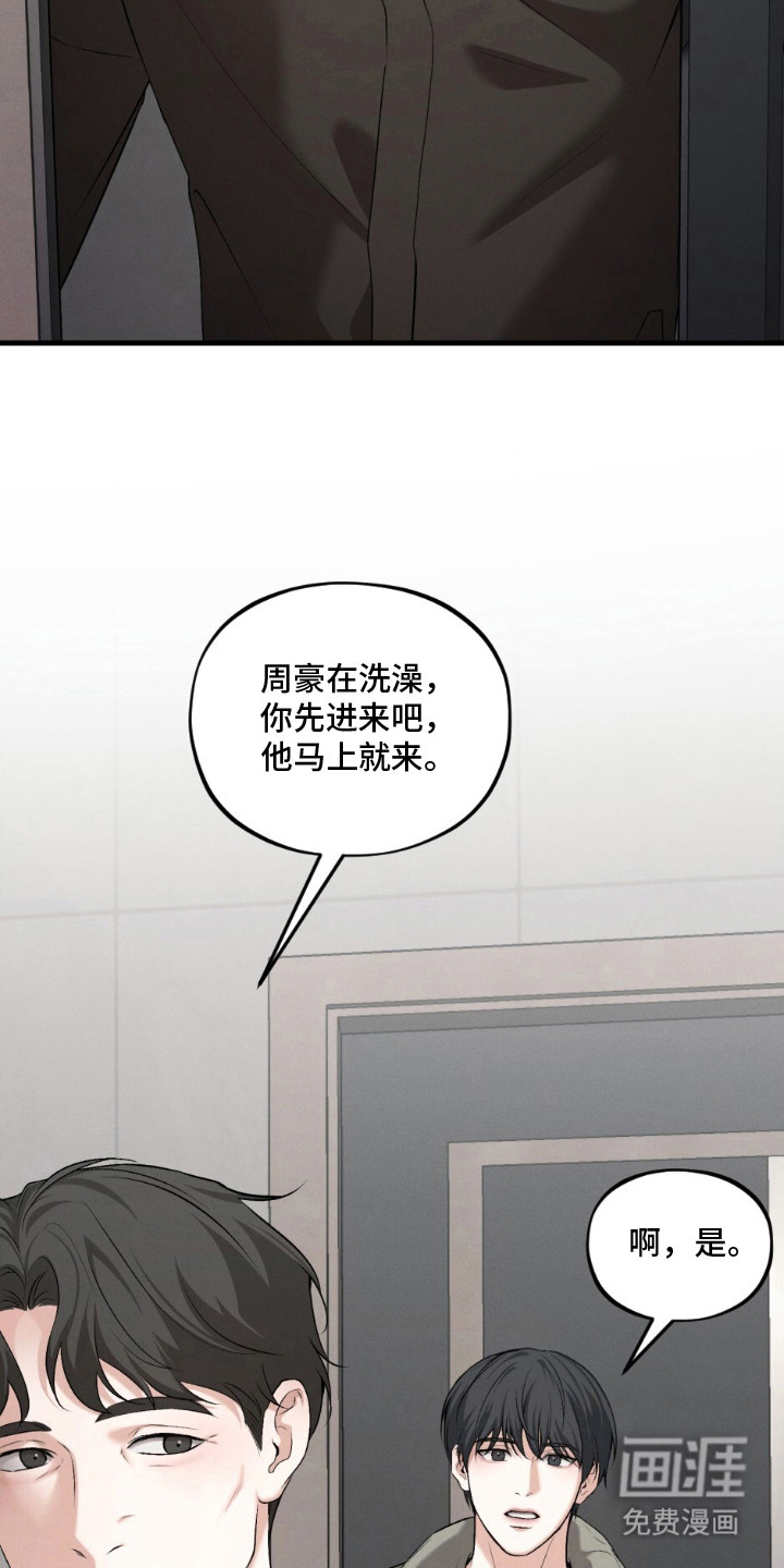 亲密对手戏漫画-图9