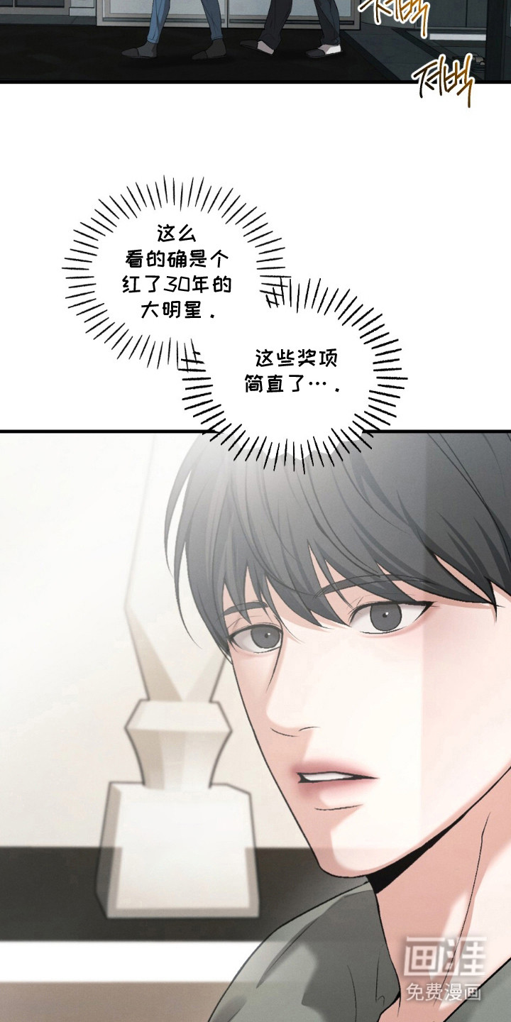亲密对手戏漫画-图12